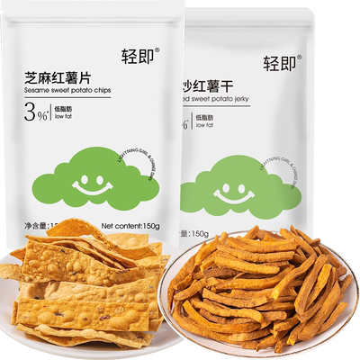轻即芝麻红薯干零食