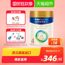 官方Friso/皇家美素佳儿4段儿童宝宝配方奶粉800g(新客装)婴儿
