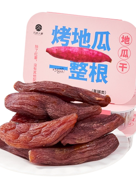 凡农人家原味烤地瓜干三蒸三晒