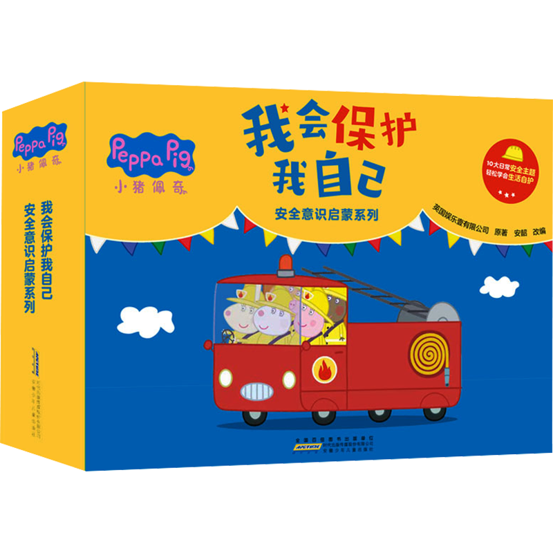 小猪佩奇我有好习惯主题绘本全套儿童3-6岁幼儿园亲子早教启蒙书