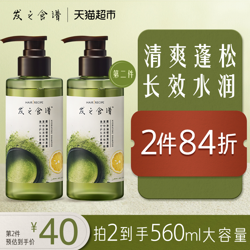 发之食谱冷萃茶柚洗发水280ml