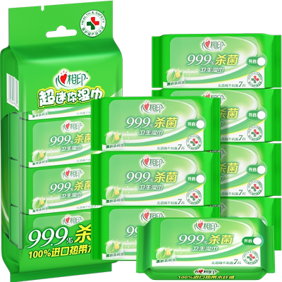 心相印便携式消毒湿纸巾