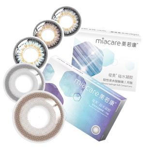 美若康美瞳硅水凝胶辻花迷漫月抛彩色隐形近视眼镜女小直径