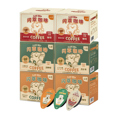 闪萃三口味混合咖啡液永璞