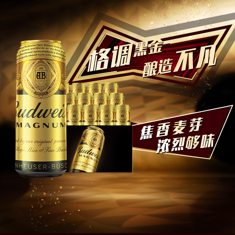 百威啤酒黑金听装500ml*12听
