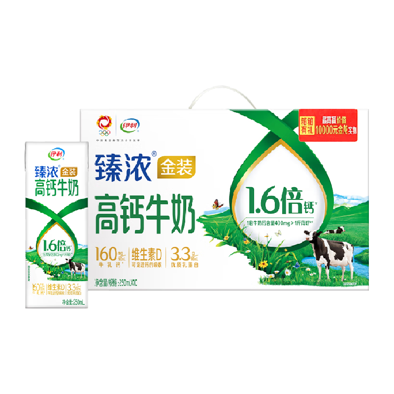 1月产伊利臻浓金装高钙牛奶250ml*10盒整箱