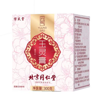 玉灵膏气血双补女性滋补