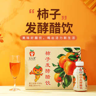 富天健柿子醋果醋柿子水果发酵浓缩酸甜陕西富平特产柿子醋饮料