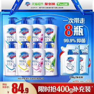 舒肤佳抑菌洗手液儿童家用非免洗非泡沫家庭组合装正品官方品牌