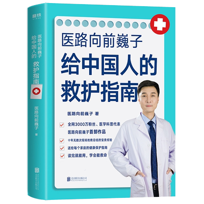 医路向前无巍子