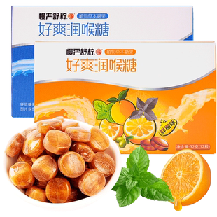 慢严舒柠润喉糖薄荷+鲜橙2盒装老师主播胖大海薄荷糖护嗓子含片