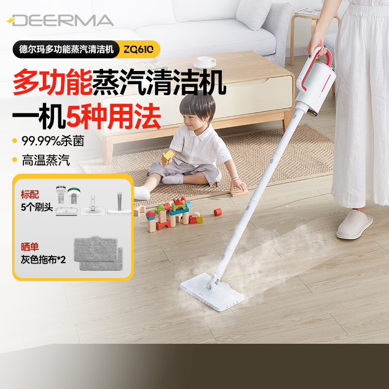 Deerma/德尔玛蒸汽清洁机高温