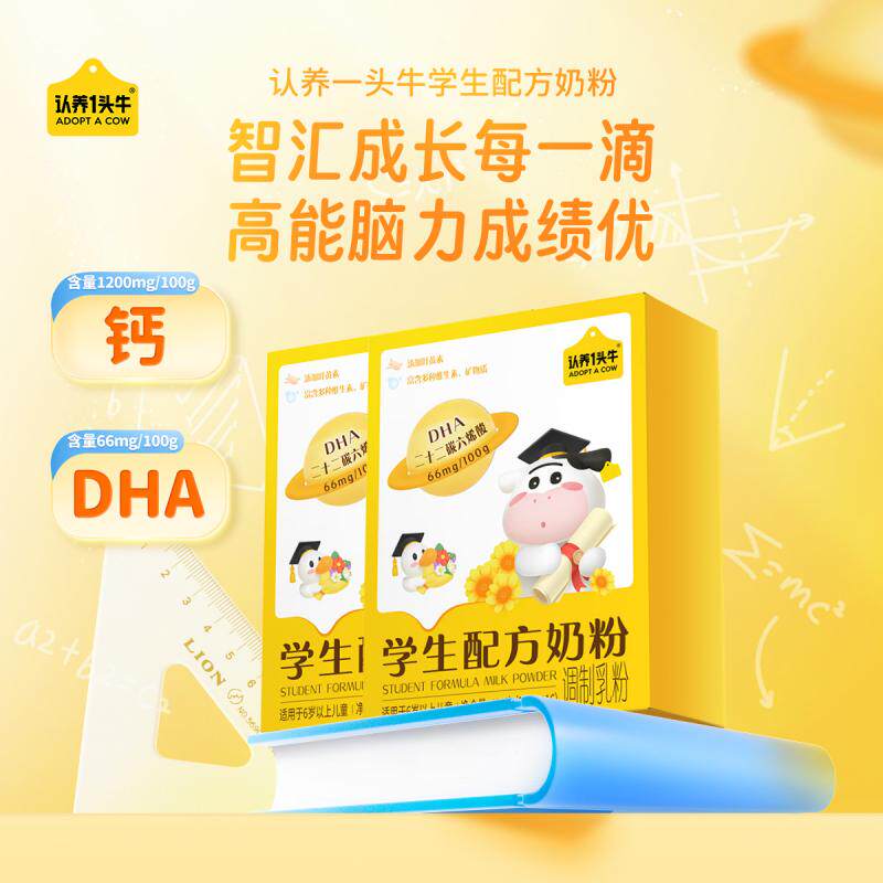 认养一头牛学生奶粉DHA