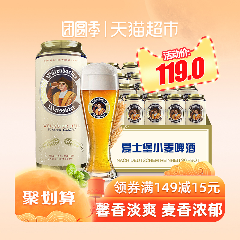 °®Ê¿±¤µÂ¹úÔ×°½ø¿ÚСÂó°×Æ¡¾Æ500ml*24ÕûÏä×°ÂóÏãŨÓô