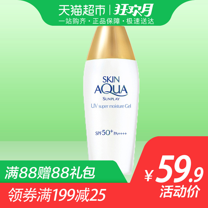 SPF50