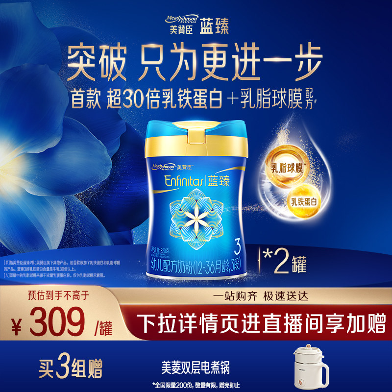 ���¹��꡿���޳������׶��䷽�̷�3�Σ�12-36���䣩820g*2�����