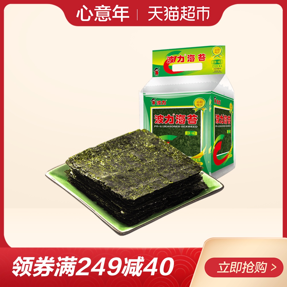 波力海苔原味24G礼包儿童海苔寿司零食紫菜辅食