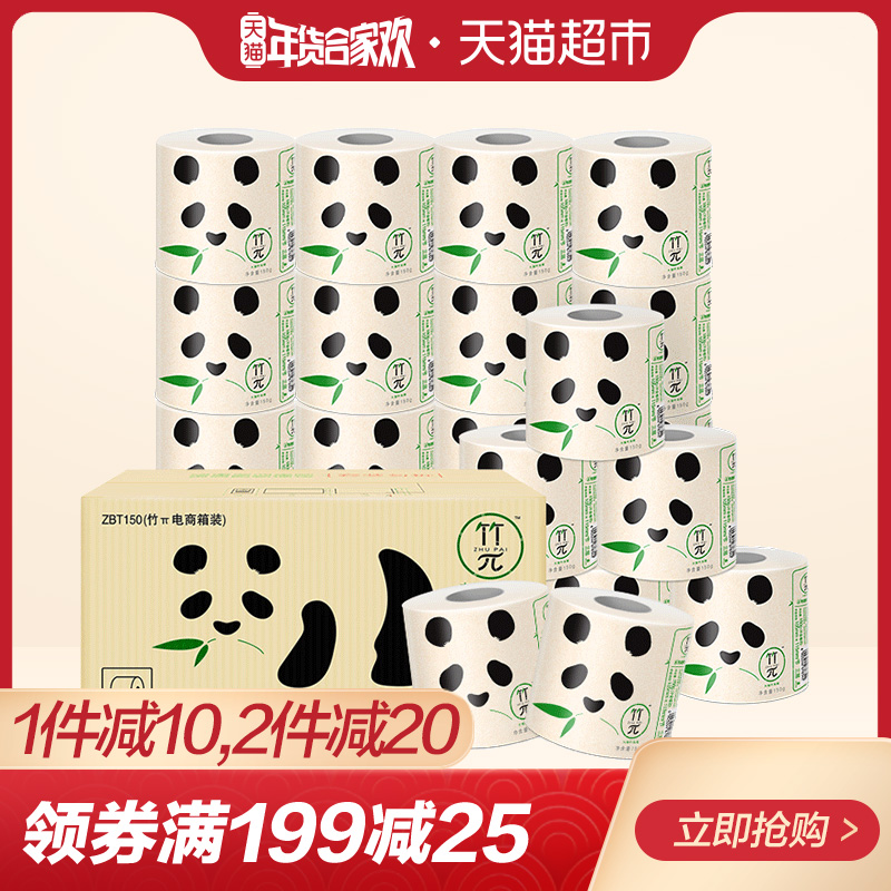 ÐÄÏàÓ¡¾íÖ½ Öñ¦ÐϵÁÐÖ½½í3²ã150g*24Á£Öñ½¬±¾É«Ö½¼ÒÓÃÎÀÉúÖ½ÕûÏä
