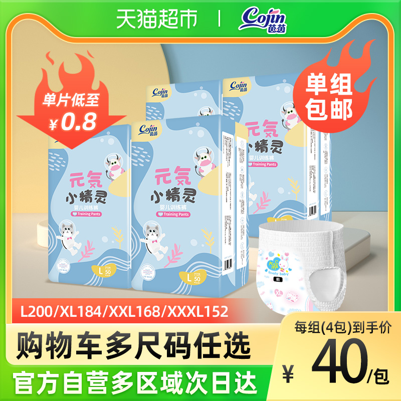 茵茵拉拉褲訓練褲元氣小精靈學步褲L200片輕薄超柔透氣嬰兒尿不濕_天貓超市_嬰童尿褲
