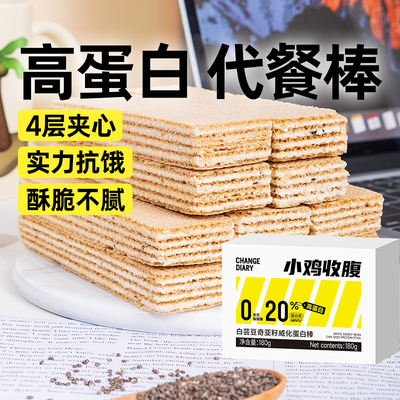 全麦白芸豆威化蛋白棒180g×1盒