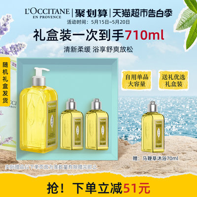 欧舒丹马鞭草沐浴露500ml×1瓶