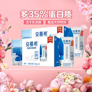 伊利安慕希希腊风味原味酸奶205g*16盒*2箱/整箱学生早餐