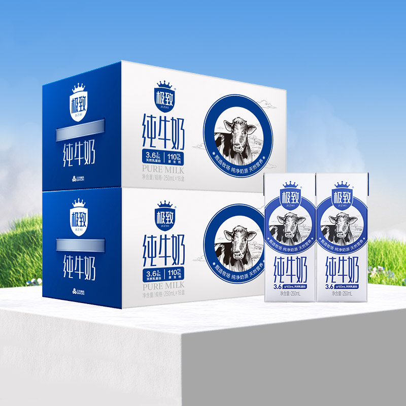 三元全脂纯牛奶250ml×32盒