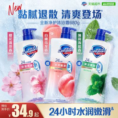舒肤佳白桃乌龙沐浴露持久留香