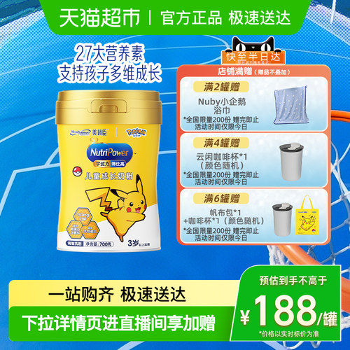 美赞臣学优力博仕高儿童成长奶粉