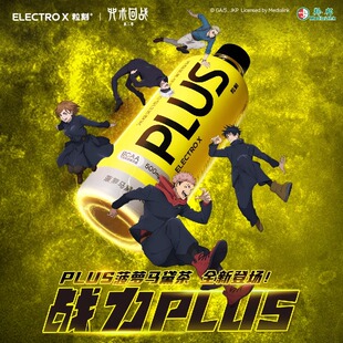 ELECTROX粒刻咒术回战PLUS菠萝马黛茶电解质运动饮料500ml*15瓶