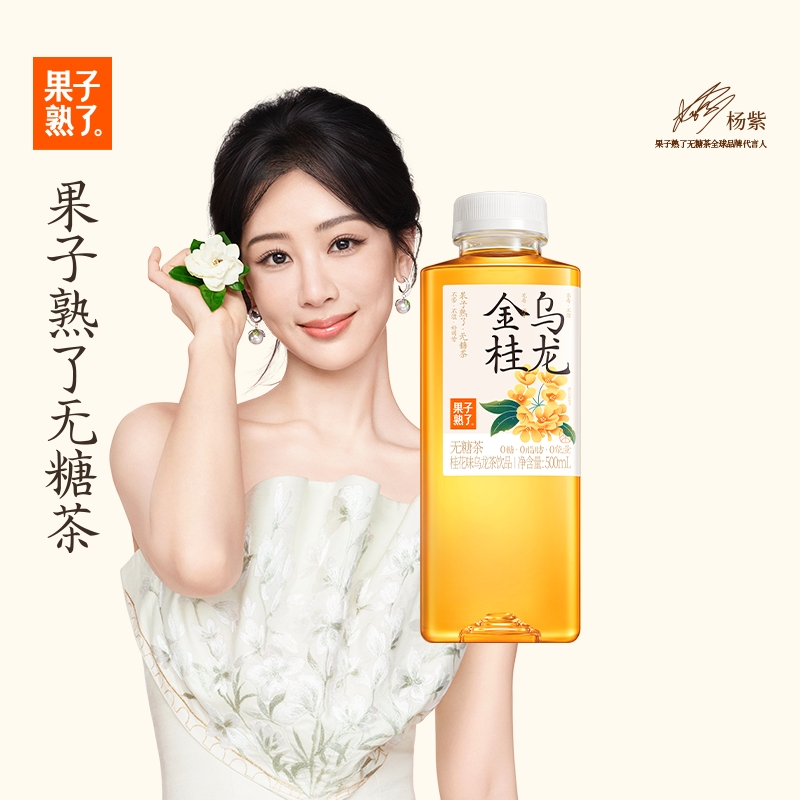 果子熟了无糖茶金桂乌龙饮料