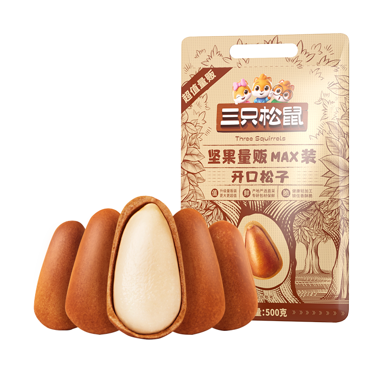 包邮三只松鼠开口松子健康坚果炒货休闲零食开口松子大颗粒