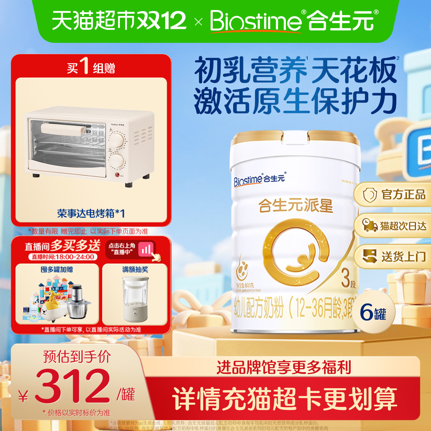 Ԫ3800g*6׶̷ۺŵ12-36¹ 1871.86Ԫ