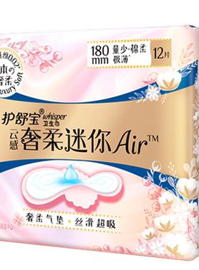 护舒宝日用迷你180mm12片