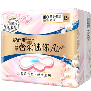 护舒宝奢柔棉气垫卫生巾姨妈巾日用迷你巾180mm12片官方正品