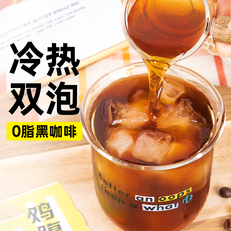 轻即无糖精速溶美式低脂咖啡