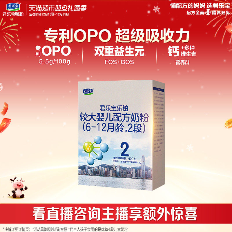 ���ֱ��ֲ��ϴ�Ӥ���䷽ţ�̷�����6-12��2��400g*1�� 32Ԫ