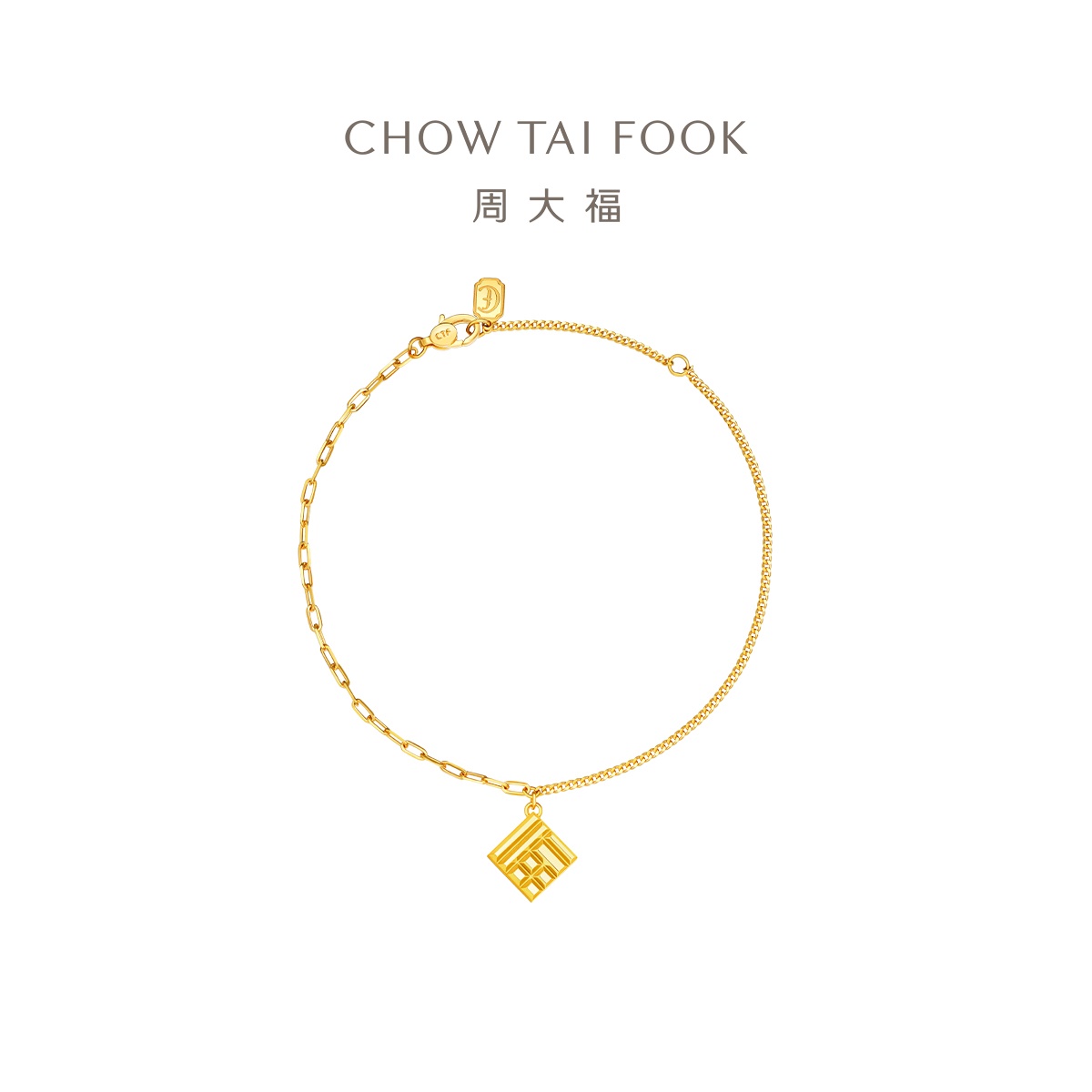 周大福福牌福字足金黄金手链