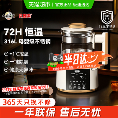 贝因美智能恒温热水壶调奶器婴儿专用家用电热水壶保温热奶温奶
