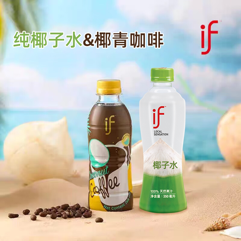 if泰国进口100%纯椰子水350ml*6瓶+椰青咖啡268ml*6瓶组合装