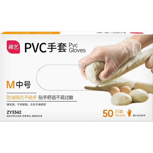 展艺一次性pvc手套食品级洗碗防水防粘厨房烘焙抽取月饼烘焙工具
