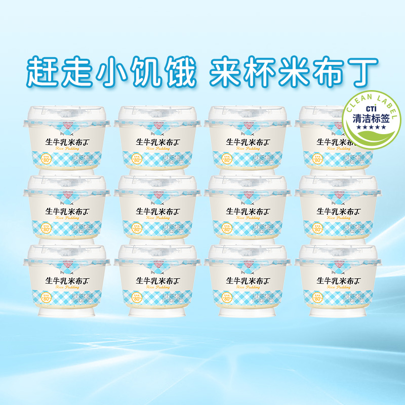 简爱甜品下午茶鲜奶米布丁