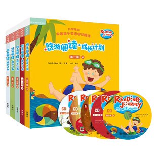 悠游阅读成长计划第一级6-10套装共30册英语学习分级阅读故事书