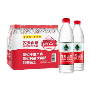 农夫山泉饮用天然水550ml*12瓶塑膜装2倍起购纸箱塑膜随机发货