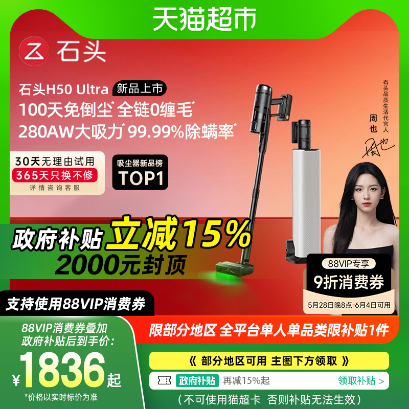ذƷʯͷH50 Ultraֳ⵹0ëԼ2399Ԫ