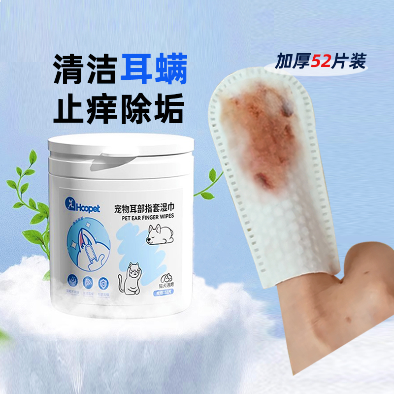 华元猫咪清洁狗狗宠物耳部指套