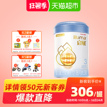 【官方】惠氏启赋蓝钻亲和人体3段幼儿婴儿配方奶粉900g牛奶粉