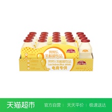19.9元  JelleyBrown /界界乐乳酸菌饮料  芒果味95ml * 20瓶
