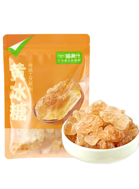猫超臻选小粒黄冰糖甘蔗原汁