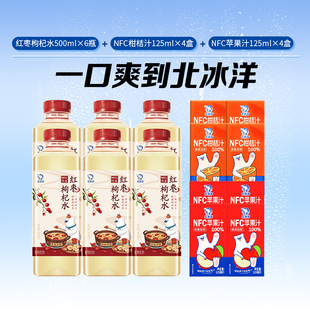 北冰洋甘饮有道红枣枸杞水500ml*6瓶+NFC桔汁NFC苹果汁125ml*8盒